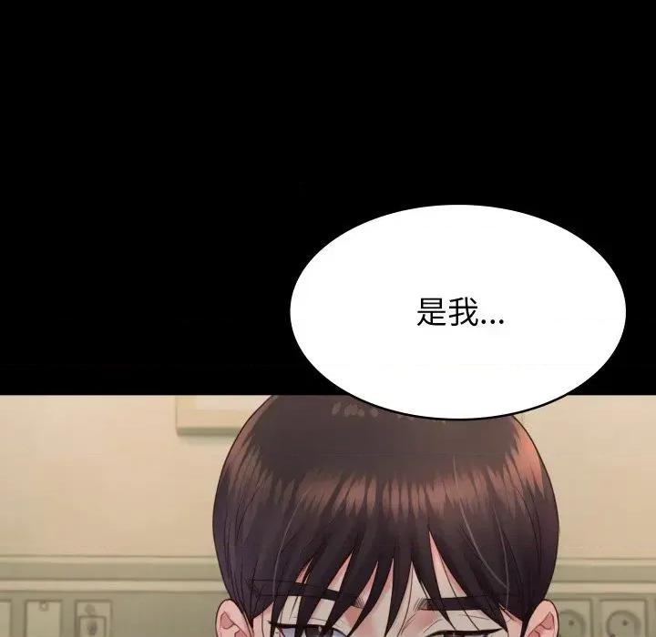转生成为纨绔少爷 转生成为纨绔少爷-第6话 第169页