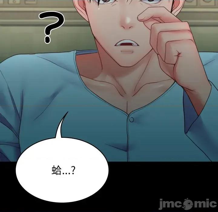 转生成为纨绔少爷 转生成为纨绔少爷-第6话 第170页