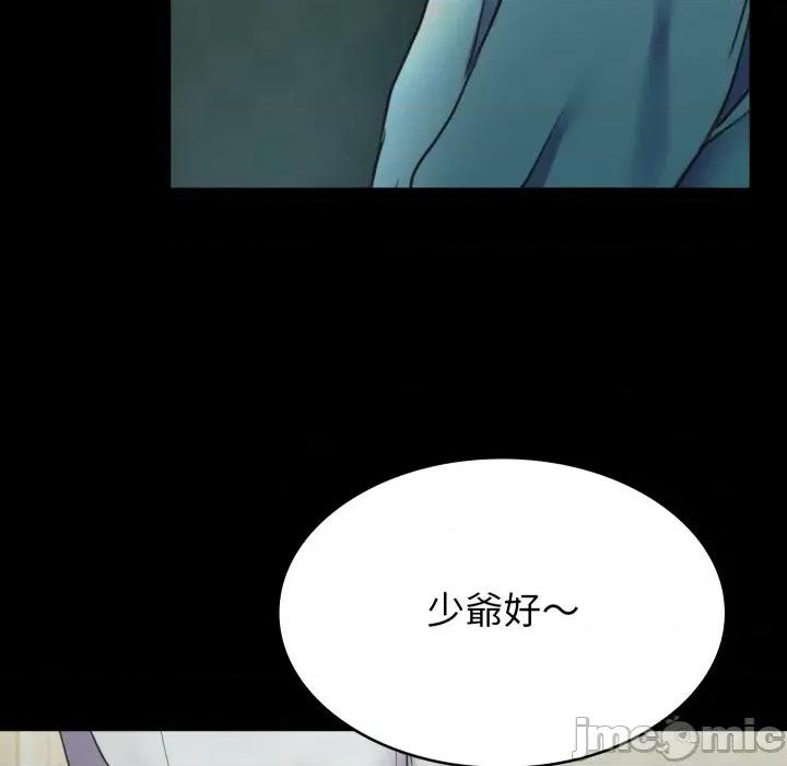 转生成为纨绔少爷 转生成为纨绔少爷-第6话 第175页