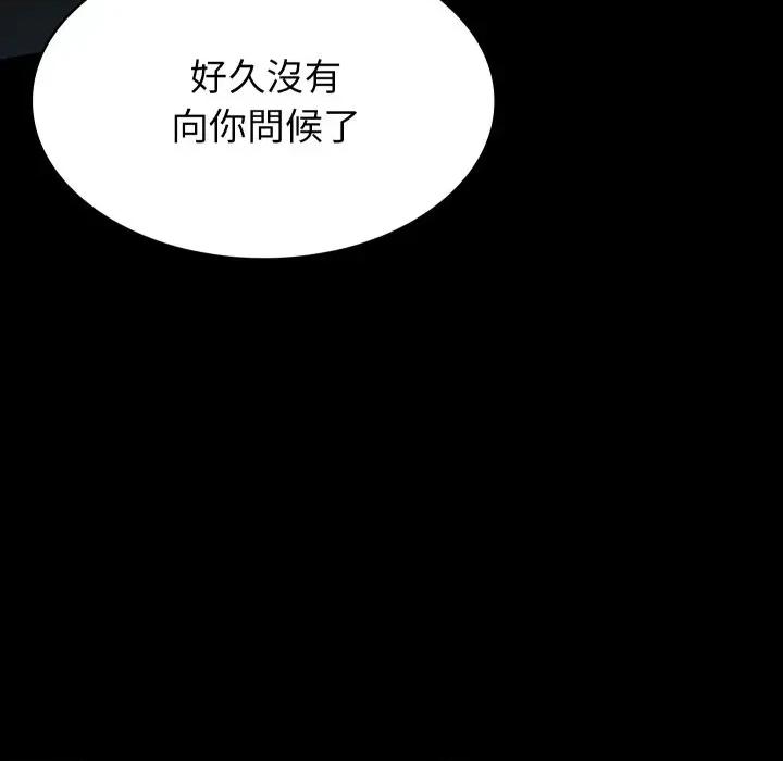 转生成为纨绔少爷 转生成为纨绔少爷-第6话 第177页