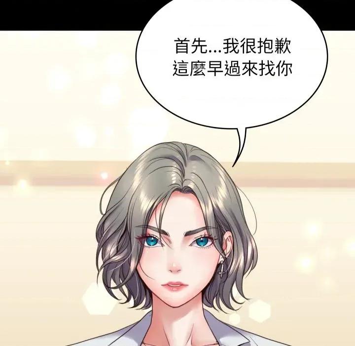 转生成为纨绔少爷 转生成为纨绔少爷-第6话 第179页