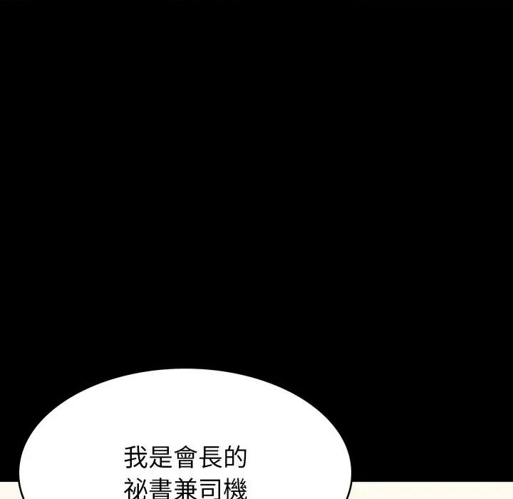 转生成为纨绔少爷 转生成为纨绔少爷-第6话 第182页