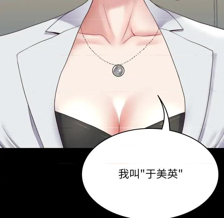 转生成为纨绔少爷 转生成为纨绔少爷-第6话 第184页
