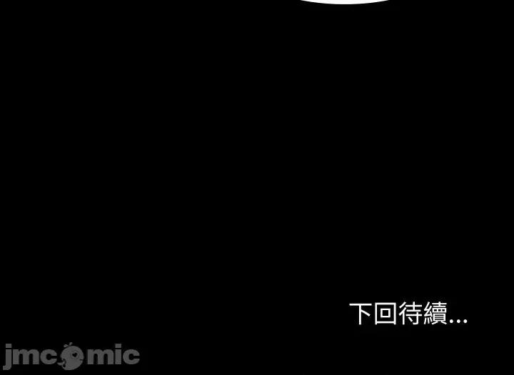 转生成为纨绔少爷 转生成为纨绔少爷-第6话 第185页