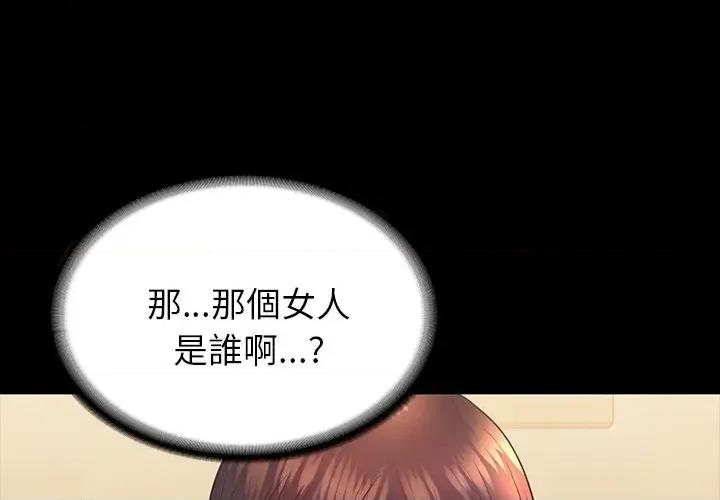 转生成为纨绔少爷 转生成为纨绔少爷-第7话 第1页