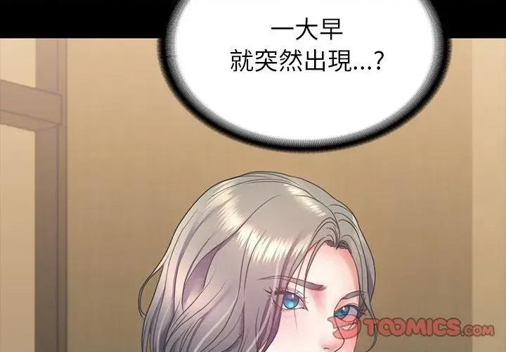 转生成为纨绔少爷 转生成为纨绔少爷-第7话 第4页