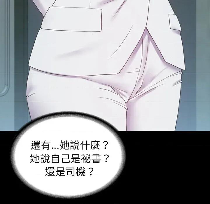 转生成为纨绔少爷 转生成为纨绔少爷-第7话 第6页