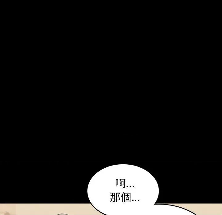 转生成为纨绔少爷 转生成为纨绔少爷-第7话 第7页