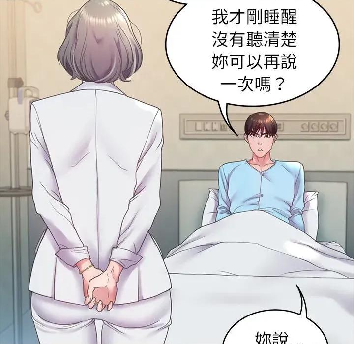 转生成为纨绔少爷 转生成为纨绔少爷-第7话 第8页