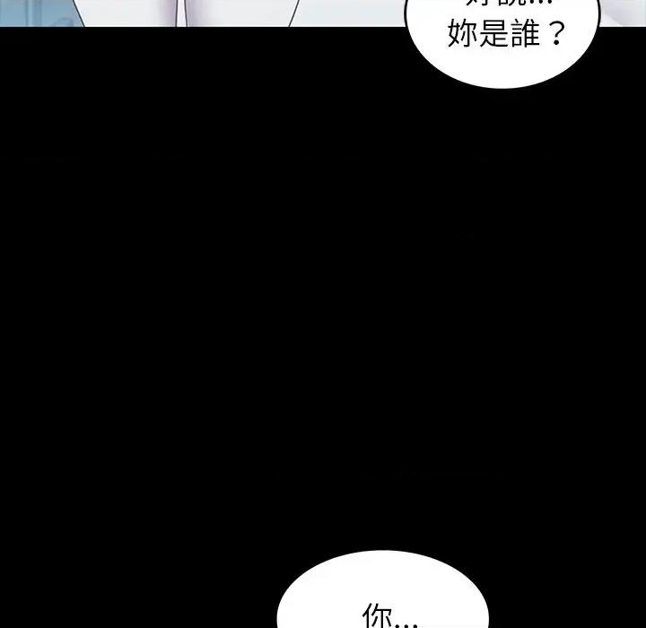 转生成为纨绔少爷 转生成为纨绔少爷-第7话 第9页