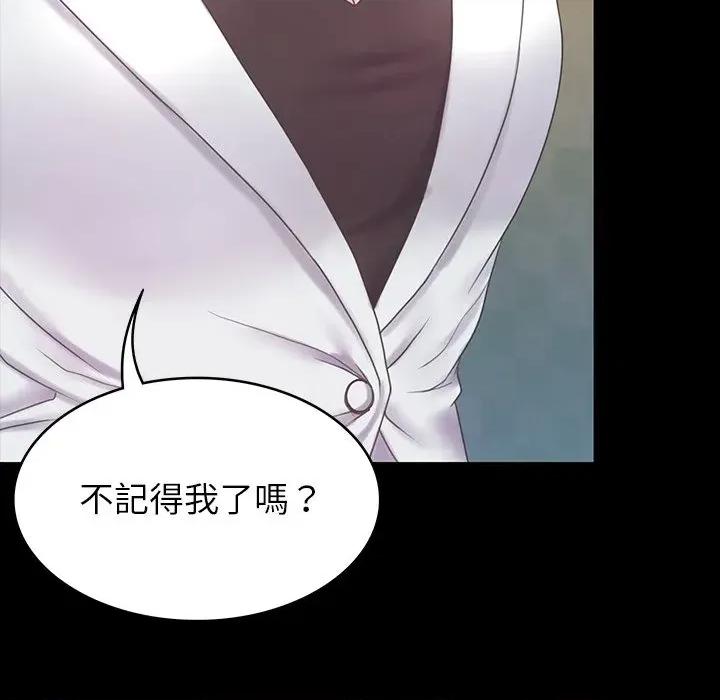 转生成为纨绔少爷 转生成为纨绔少爷-第7话 第11页