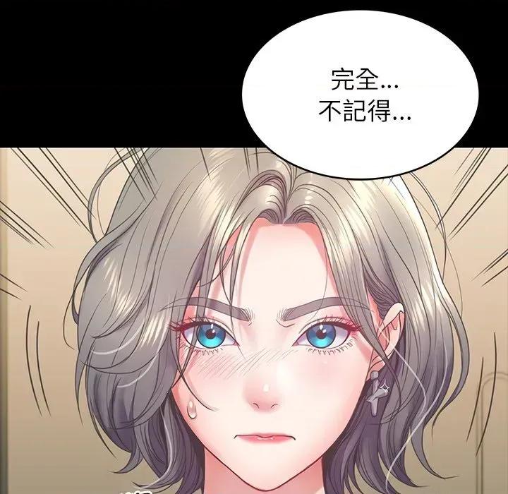 转生成为纨绔少爷 转生成为纨绔少爷-第7话 第14页