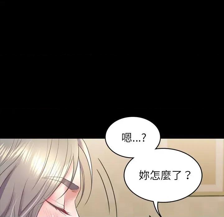 转生成为纨绔少爷 转生成为纨绔少爷-第7话 第16页