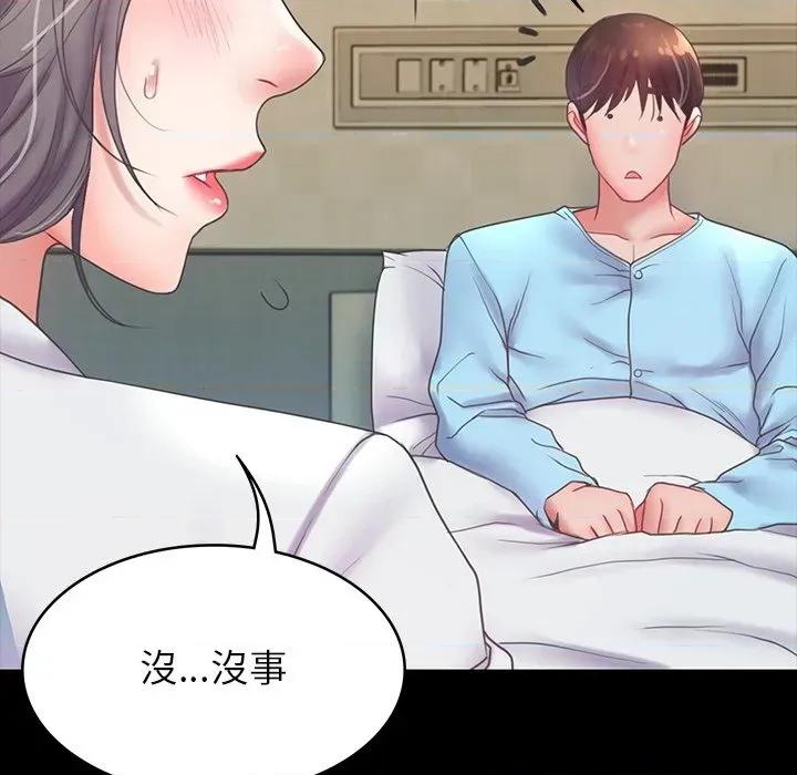 转生成为纨绔少爷 转生成为纨绔少爷-第7话 第17页