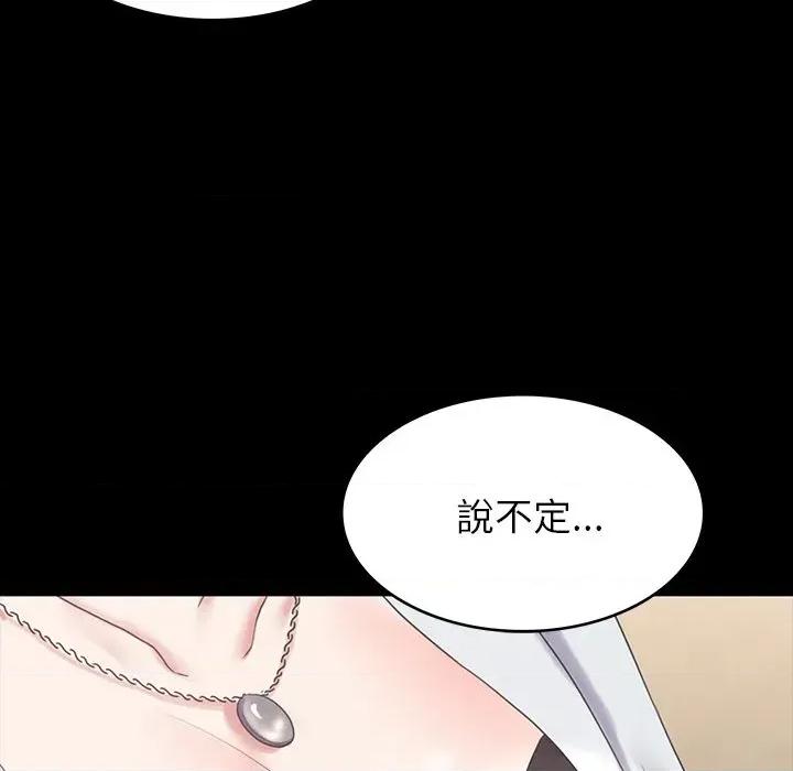 转生成为纨绔少爷 转生成为纨绔少爷-第7话 第18页