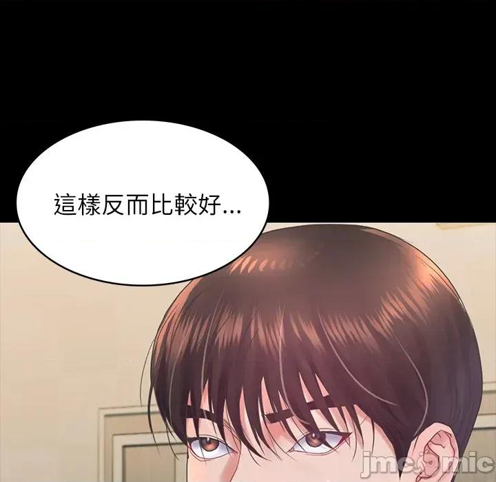 转生成为纨绔少爷 转生成为纨绔少爷-第7话 第20页