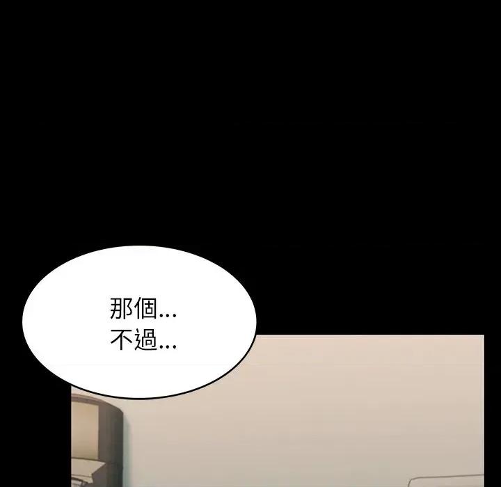 转生成为纨绔少爷 转生成为纨绔少爷-第7话 第22页