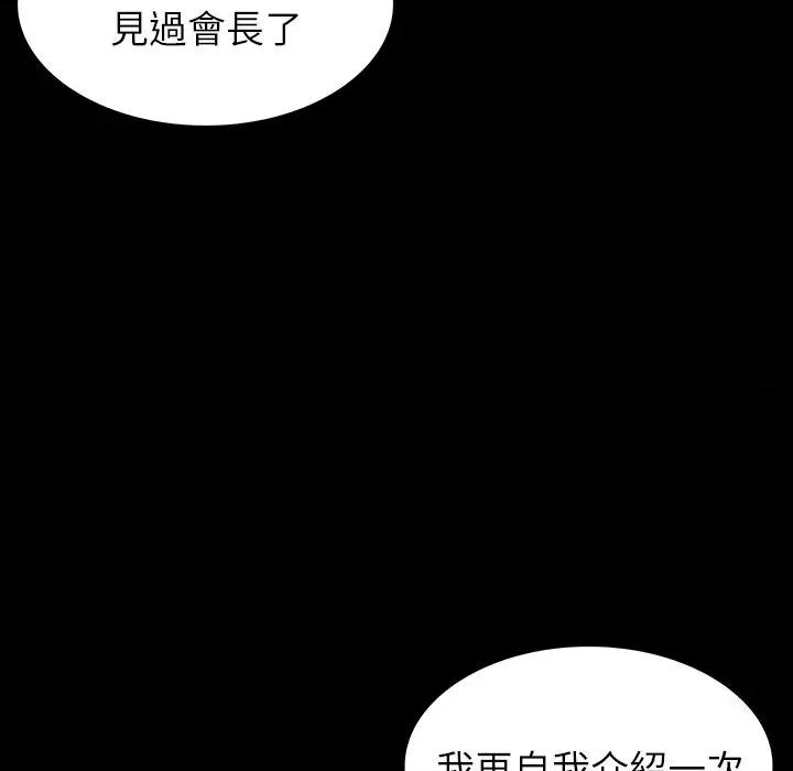 转生成为纨绔少爷 转生成为纨绔少爷-第7话 第26页