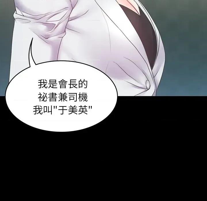 转生成为纨绔少爷 转生成为纨绔少爷-第7话 第28页