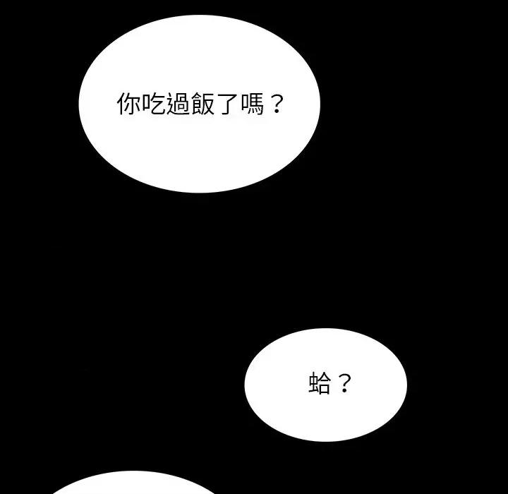 转生成为纨绔少爷 转生成为纨绔少爷-第7话 第32页