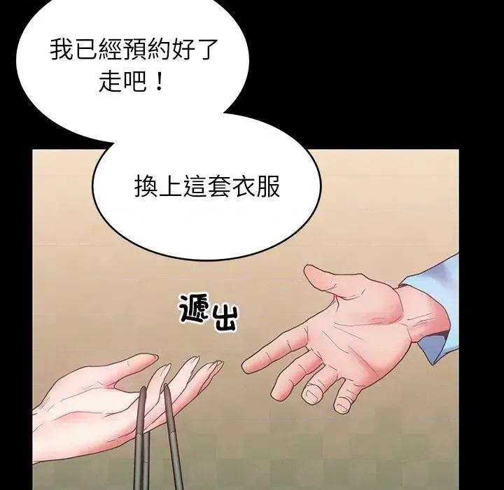 转生成为纨绔少爷 转生成为纨绔少爷-第7话 第33页