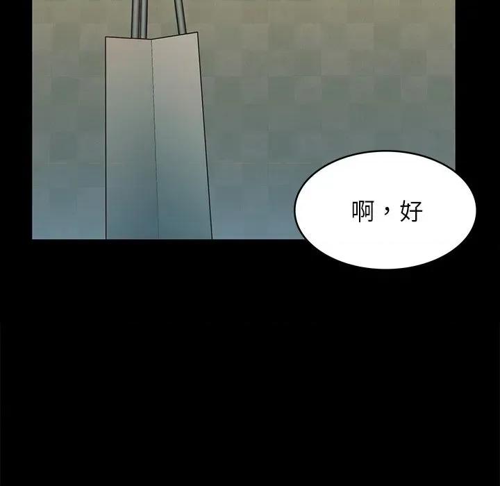 转生成为纨绔少爷 转生成为纨绔少爷-第7话 第34页