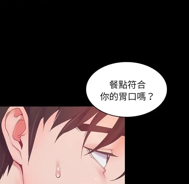 转生成为纨绔少爷 转生成为纨绔少爷-第7话 第41页