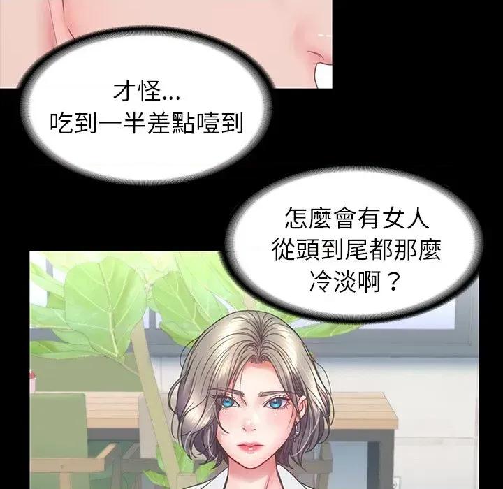 转生成为纨绔少爷 转生成为纨绔少爷-第7话 第42页