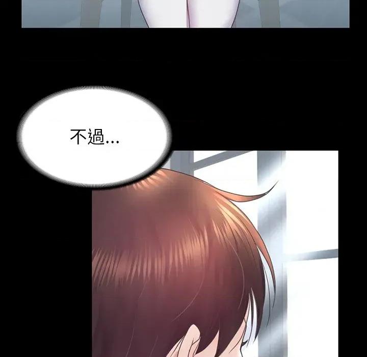 转生成为纨绔少爷 转生成为纨绔少爷-第7话 第44页