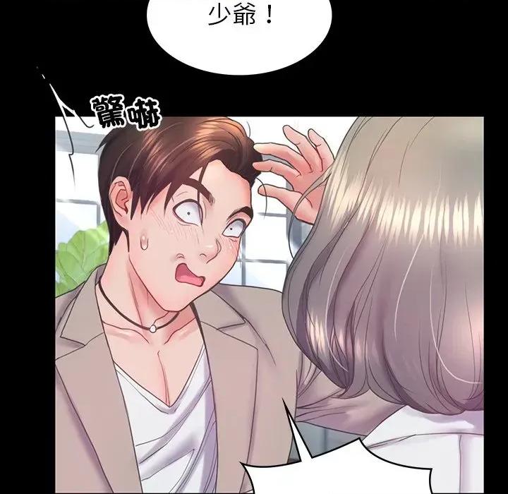 转生成为纨绔少爷 转生成为纨绔少爷-第7话 第47页