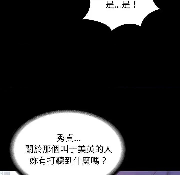 转生成为纨绔少爷 转生成为纨绔少爷-第7话 第48页