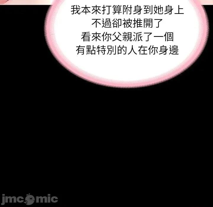 转生成为纨绔少爷 转生成为纨绔少爷-第7话 第50页