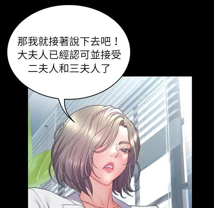 转生成为纨绔少爷 转生成为纨绔少爷-第7话 第51页
