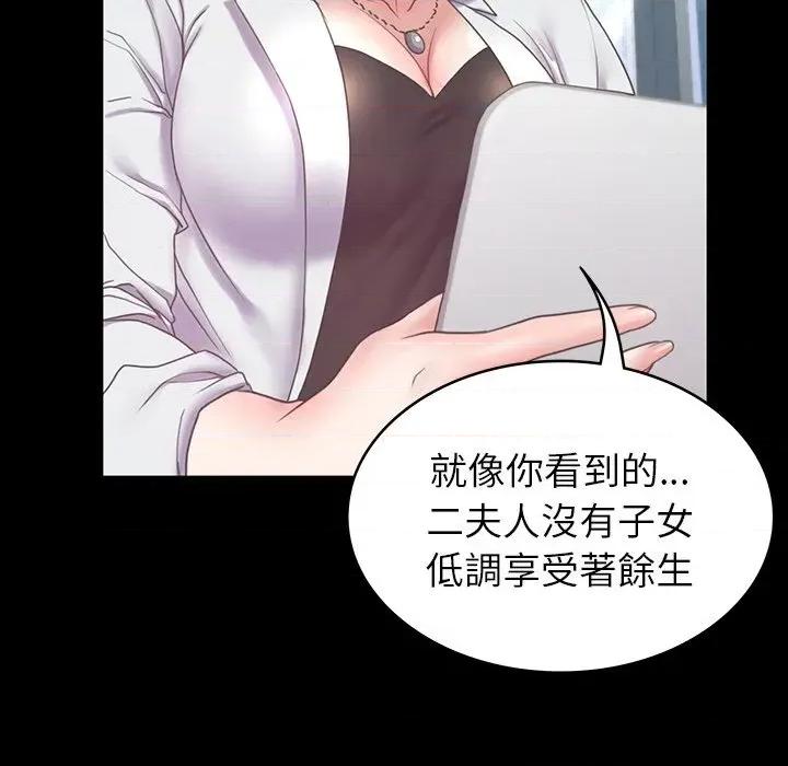 转生成为纨绔少爷 转生成为纨绔少爷-第7话 第52页