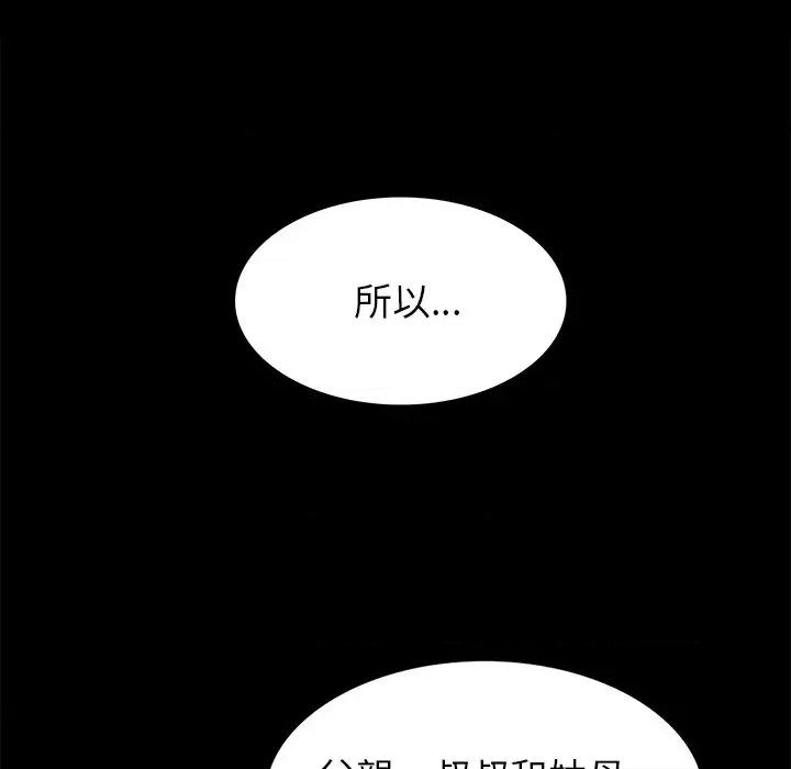 转生成为纨绔少爷 转生成为纨绔少爷-第7话 第53页
