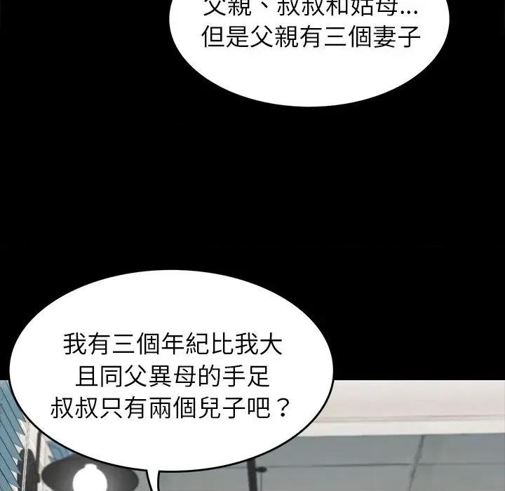 转生成为纨绔少爷 转生成为纨绔少爷-第7话 第54页