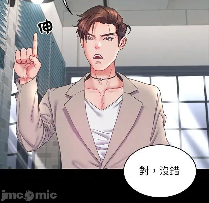 转生成为纨绔少爷 转生成为纨绔少爷-第7话 第55页