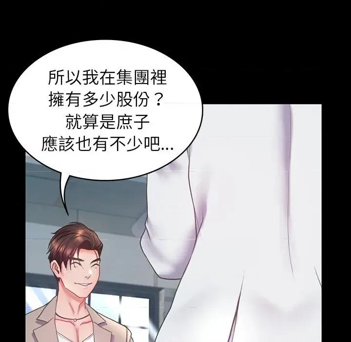 转生成为纨绔少爷 转生成为纨绔少爷-第7话 第56页