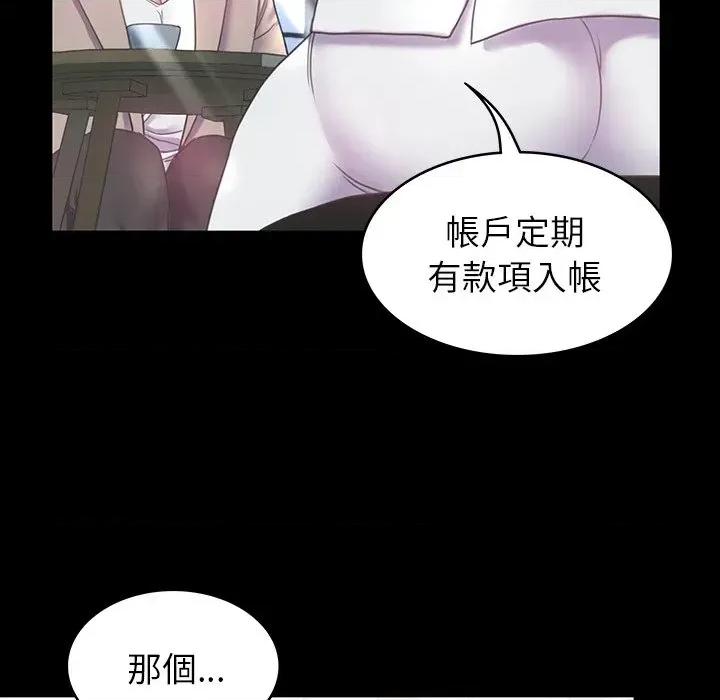 转生成为纨绔少爷 转生成为纨绔少爷-第7话 第57页
