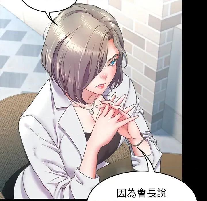转生成为纨绔少爷 转生成为纨绔少爷-第7话 第58页