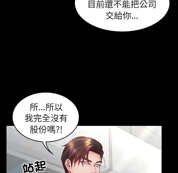 转生成为纨绔少爷 转生成为纨绔少爷-第7话 第59页