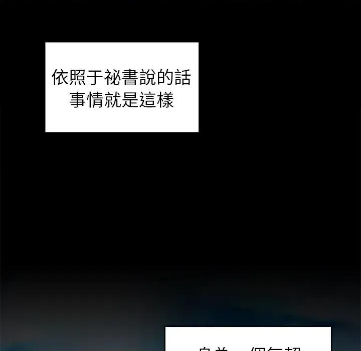 转生成为纨绔少爷 转生成为纨绔少爷-第7话 第61页