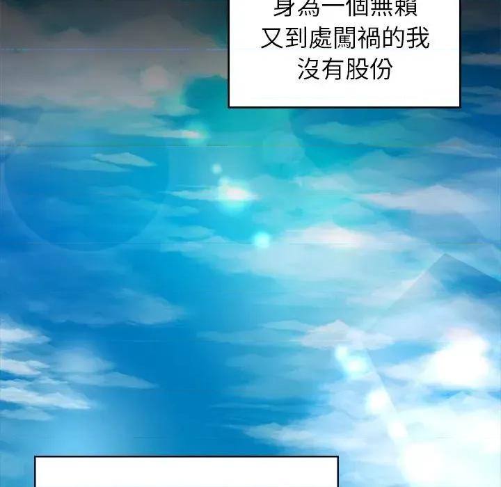 转生成为纨绔少爷 转生成为纨绔少爷-第7话 第62页