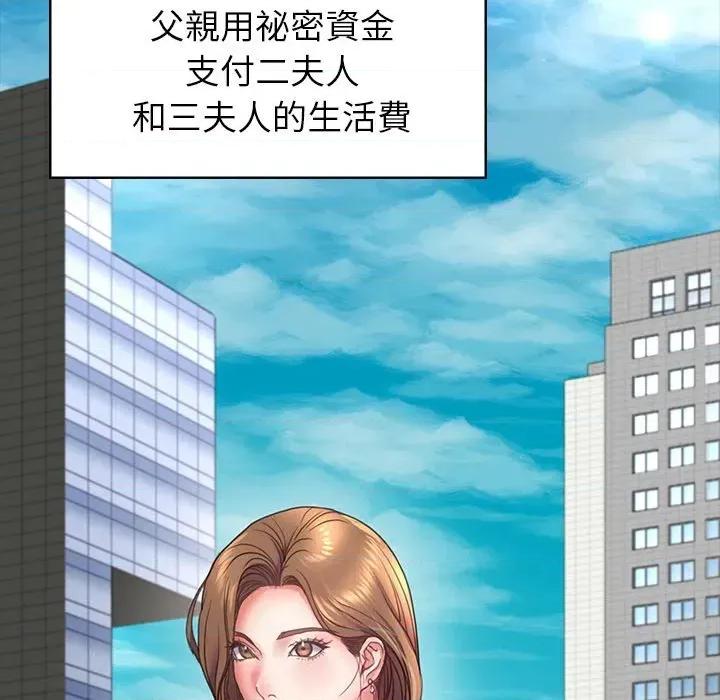 转生成为纨绔少爷 转生成为纨绔少爷-第7话 第63页
