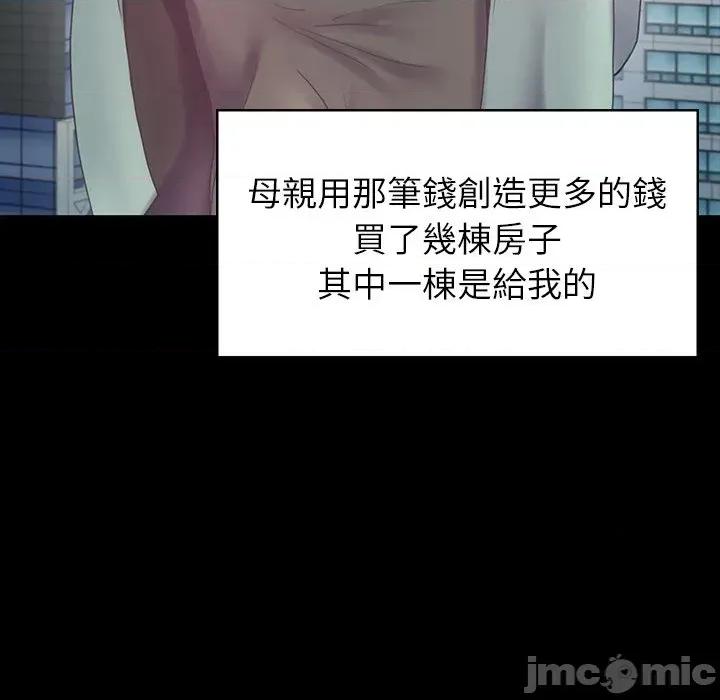 转生成为纨绔少爷 转生成为纨绔少爷-第7话 第65页