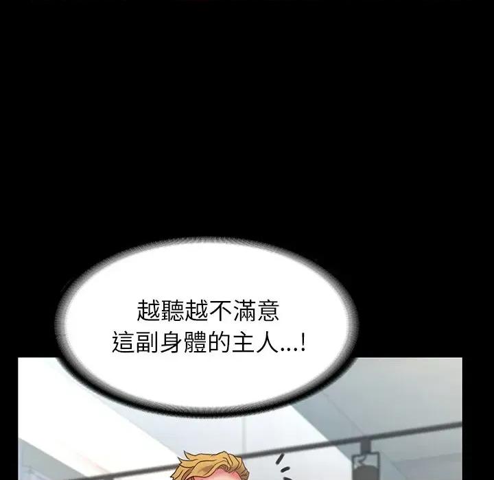 转生成为纨绔少爷 转生成为纨绔少爷-第7话 第66页