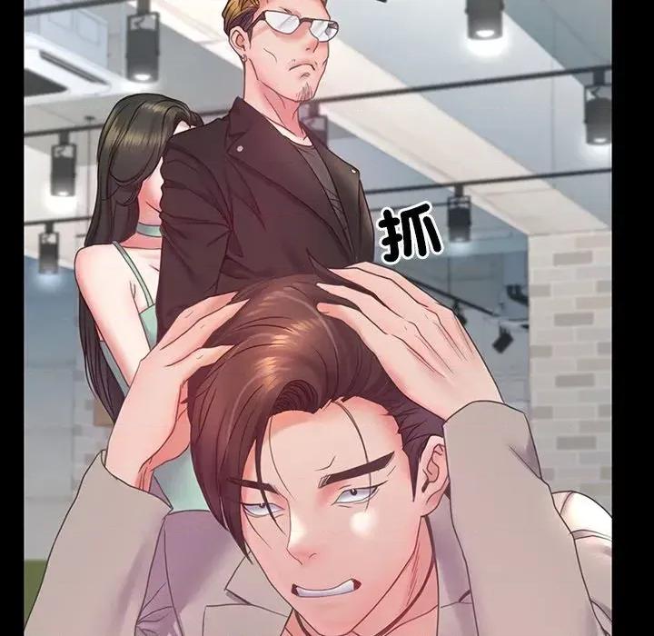 转生成为纨绔少爷 转生成为纨绔少爷-第7话 第67页