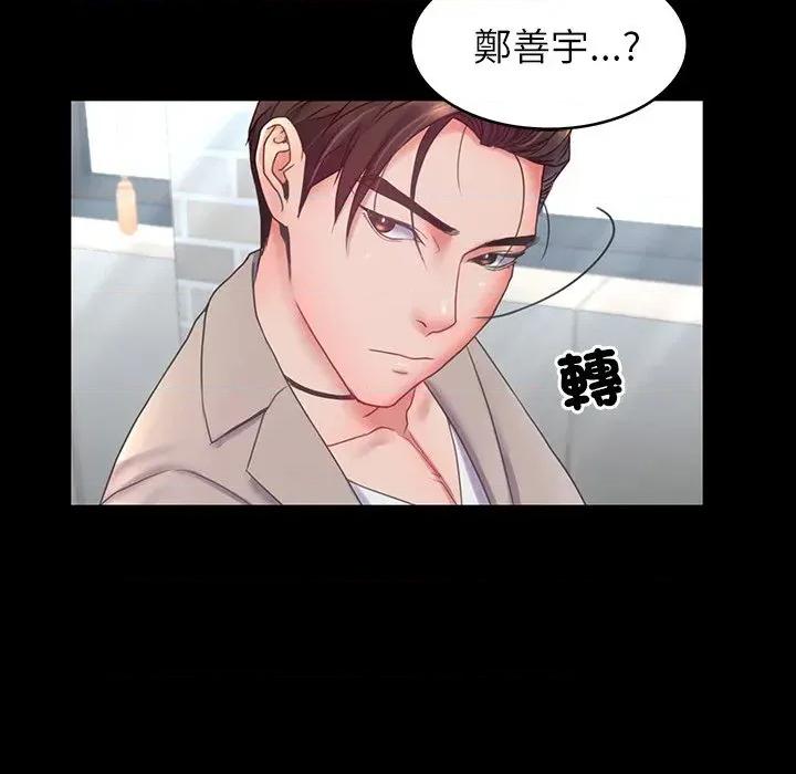 转生成为纨绔少爷 转生成为纨绔少爷-第7话 第69页