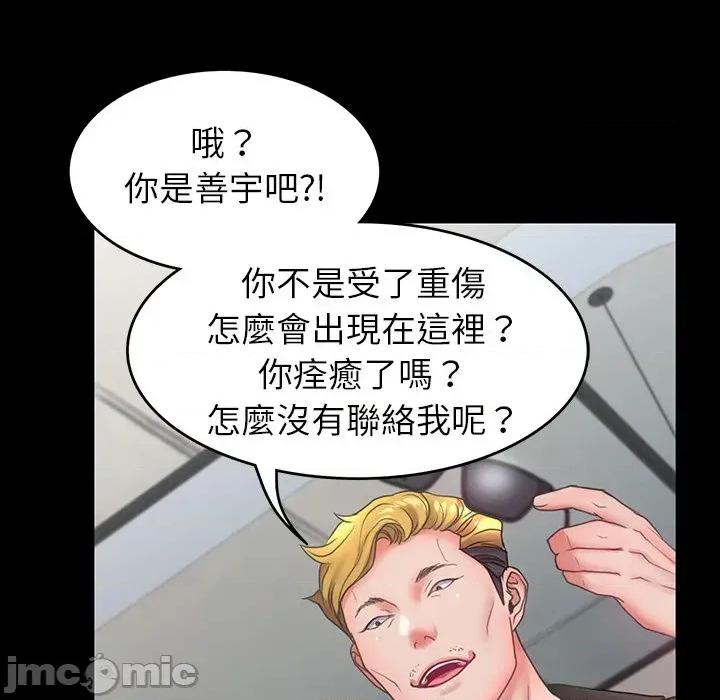 转生成为纨绔少爷 转生成为纨绔少爷-第7话 第70页