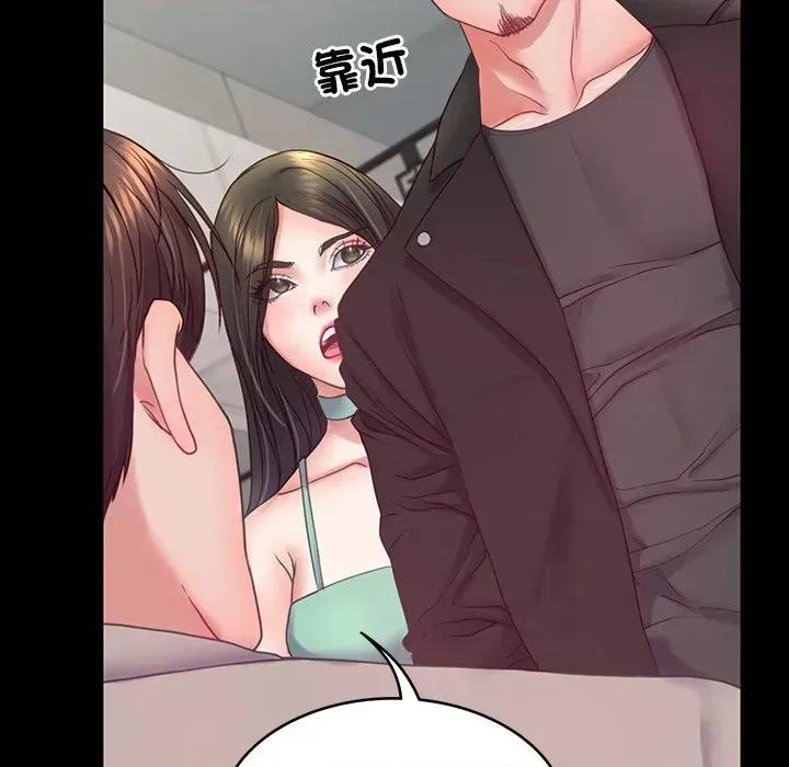转生成为纨绔少爷 转生成为纨绔少爷-第7话 第71页
